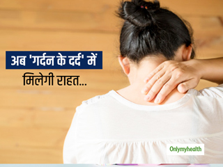 Neck Pain: 'गर्दन के दर्द' से हैं परेशान? यहां दिए 7 घरेलू उपायों से मिलेगा आराम