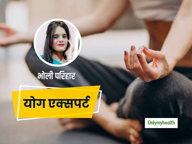 ऑफिस से आने के बाद कमर, गर्दन, पैर, हाथ में होता रहता है दर्द, तो घर पर करें ये 3 आसान योगासन