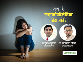 शरीर के एक हिस्से में दर्द और झुनझुनाहट की है समस्या? कहीं आप इस मानसिक बीमारी के शिकार तो नहीं?