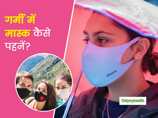गर्मी में मास्क पहनने से हो रही है परेशानी? जानें इस पसीने वाले मौसम में लंबे समय तक मास्क कैसे पहनें मास्क