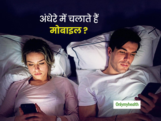 अंधेरे में मोबाइल चलाने की आदत दे सकती है आंखों से जुड़ी ये 5 समस्याएं, जानें जरूरी सावधानियां
