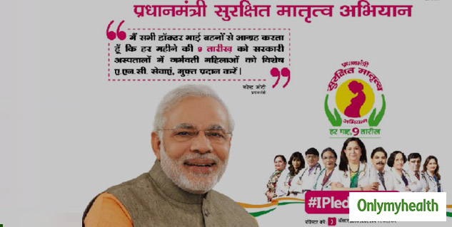 pmsma yojna benefits