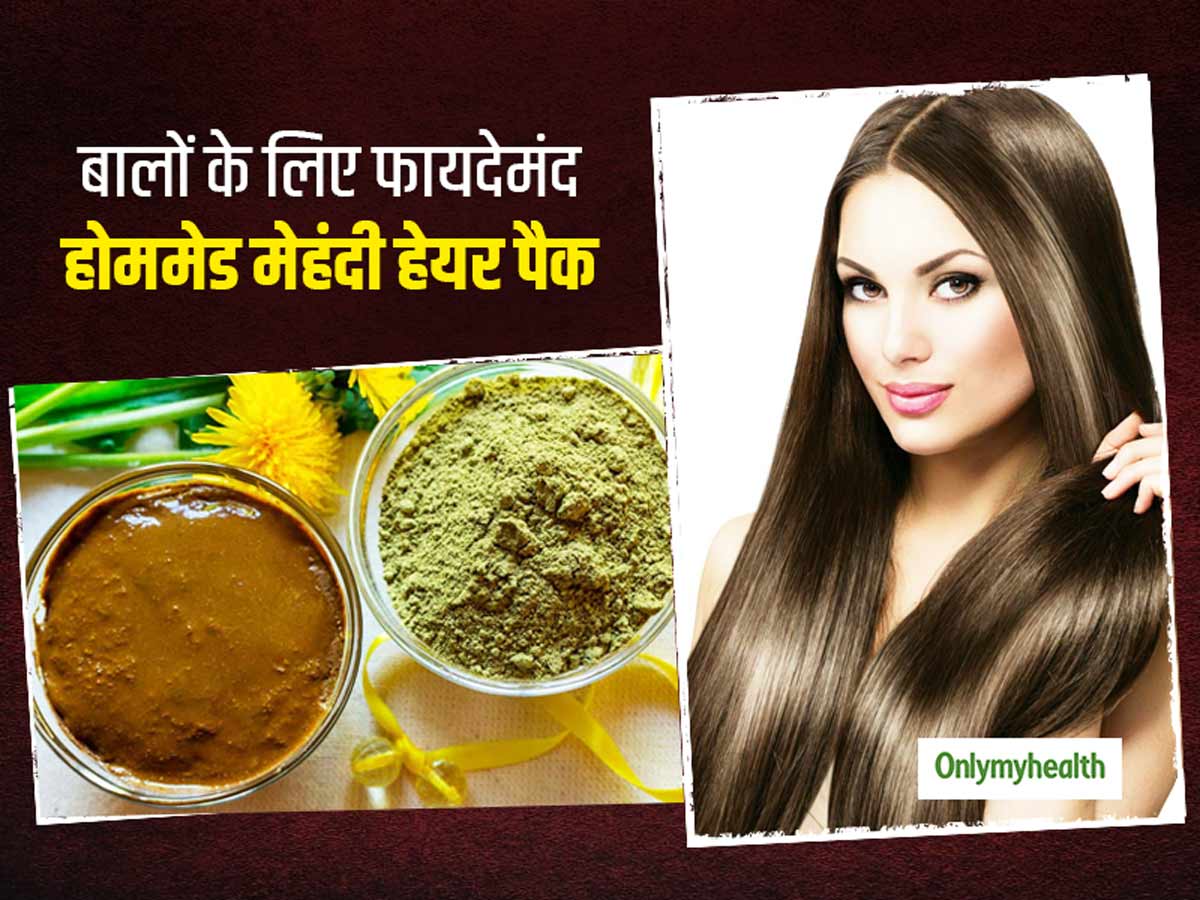 Homemade Mehndi Hair Pack For Shiny Long Hair In Hindi | चमकदार, लंबे और  घने बालों के लिए होममेड मेहंदी हेयर पैक