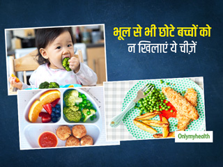 छोटे बच्चों को भूल से भी न खिलाएं ये 5 चीजें, उनकी सेहत को पहुंच सकता है नुकसान