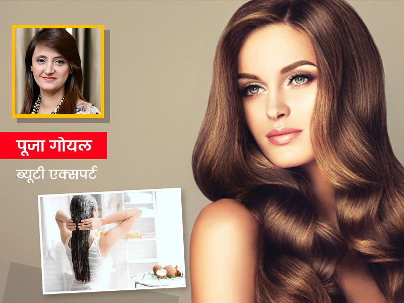 Hair Care Tips: How to Do Hair Spa at Home? Know Step by Step Guide From  Beauty Expert in Hindi | घर पर कैसे करें हेयर स्पा? ब्यूटी एक्सपर्ट से  जानें आसान