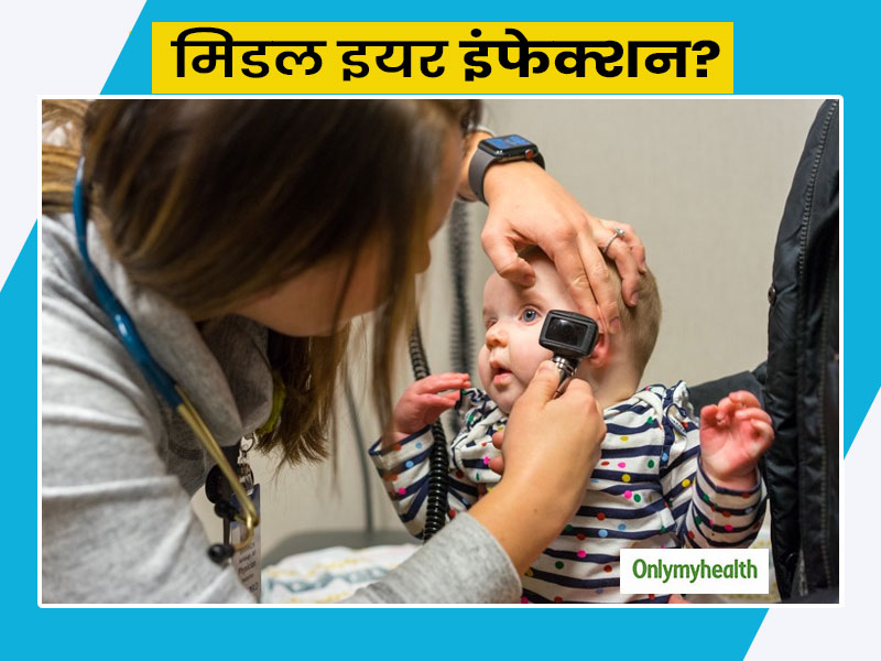 कान के बीच के हिस्से में (मिडिल इयर) इंफेक्शन क्यों होता है? जानें इसके कारण, लक्षण और बचाव के टिप्स