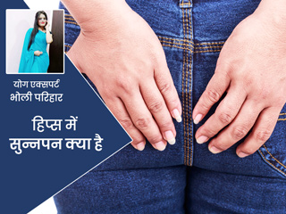 लंबे समय तक बैठने वालों को रहता है 'डेड बट सिंड्रोम' का खतरा, योग एक्सपर्ट से जानें इससे बचने के लिए योगासन