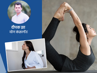 गर्भाशय से बहुत ज्यादा ब्लीडिंग की समस्या है तो महिलाएं जरूर करें ये 5 योगासन, एक्सपर्ट से जानें सही तरीका