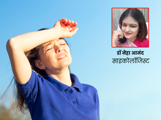 गर्मी के मौसम में आप भी होते हैं झुंझलाहट और तनाव का शिकार? जानें इसका कारण और समस्या दूर करने के उपाय