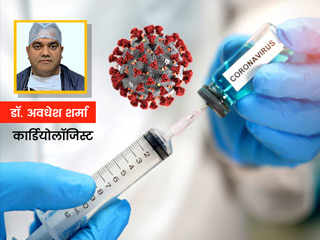 कोरोना से ठीक हो चुके लोगों के लिए भी जरूरी है वैक्सीन, डॉक्टर से जानें वैक्सीन कैसे करती है शरीर पर असर