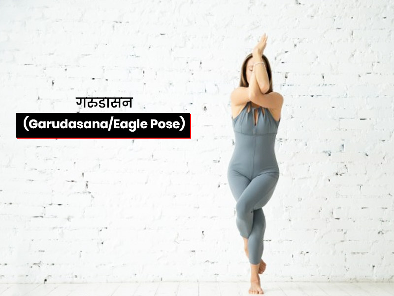 Garudasana (Eagle Pose): Meaning, Steps, Benefits, & Precautions - Fitsri  Yoga