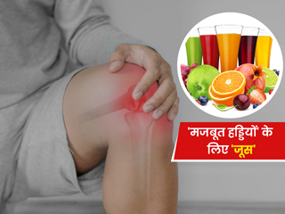 Juice Recipe For Strong Bones: हरा सेब, अदरक और पालक से बना जूस हड्डियों को देगा मजबूती, जानें इसकी विधि