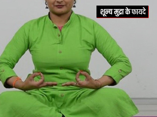 क्या है शून्य मुद्रा? एक्सपर्ट से जानें इसके फायदे-सावधानियां और इसे करने का सही तरीका