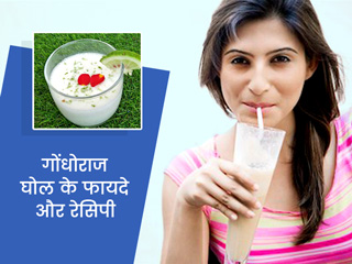 बंगाल का फेमस गोंधोराज घोल, डायटीशियन से जानें इसे पीने के फायदे और बनाने का तरीका