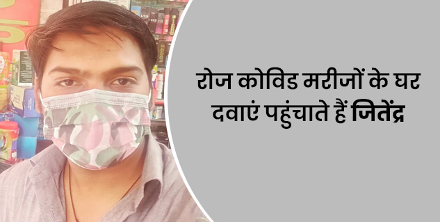 Inside1_Coronaworriers