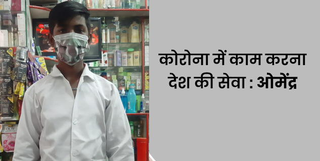 Inside3_Coronaworriers (1)