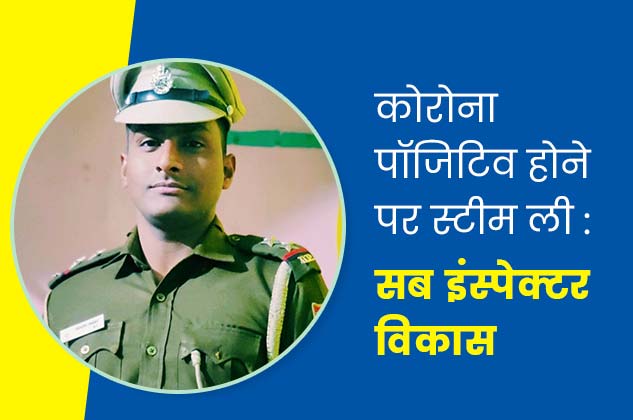 inside4_Vaccinerecoverystory