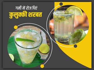 गर्मी में रोज पिएं केरल का फेमस कुलुक्की शरबत (Kulukki Sharbat), इम्यूनिटी बढ़ने के साथ होंगे ये 6 फायदे
