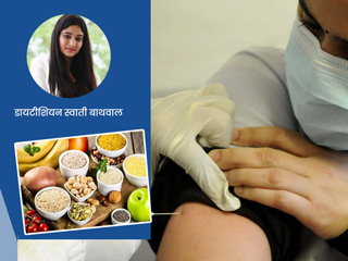 वैक्सीन लगवाने से पहले और बाद में इन बातों का रखें विशेष ध्यान, स्वाती बाथवाल बता रही हैं टिप्स