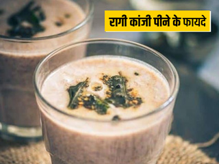 सेहत के लिए काफी फायदेमंद है कर्नाटक का फेमस रागी कांजी, जानें इसके फायदे और रेसिपी