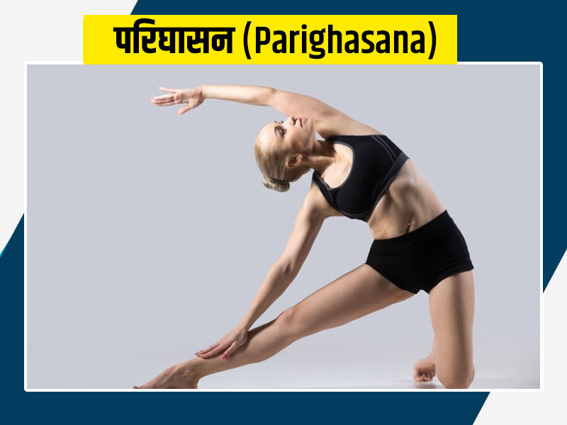 Complete Guide To Practise Parighasana Yoga Pose To Build A Stronger Back