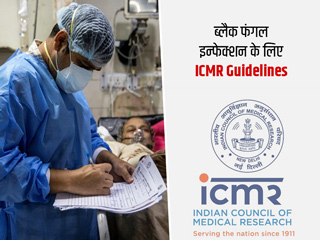 कोरोना के बाद इन 6 तरह के लोगों को जल्दी हो सकता है ब्लैक फंगल इन्फेक्शन, ICMR ने बताए बचने के तरीके