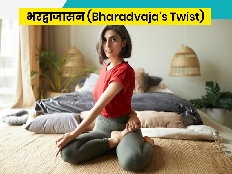 Bharadvaja's Twist: भरद्वाजासन 1 और 2 को करने से सेहत को होते हैं ये 7 फायदे, जानें इन दोनों को करने की विधि
