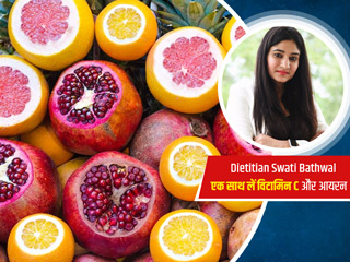 बिना विटामिन C के आयरन वाले फूड्स लेना है बेकार, स्वाती बाथवाल से जानें विटामिन C बढ़ाने के तरीके