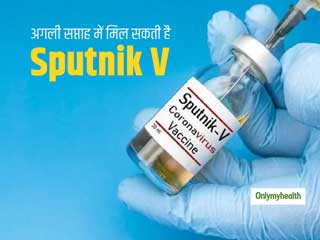 रूसी वैक्सीन Sputnik-V अगले हफ्ते से बाजार में होगी उपलब्ध, जल्द मिल सकती है कई अन्य विदेशी टीकों को मंजूरी