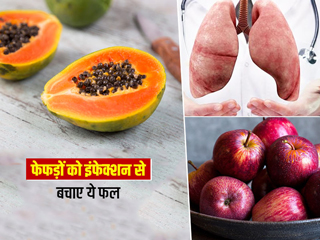 इंफेक्शन के बाद फेफड़ों (लंग्स) की जल्दी रिकवरी के लिए खाली पेट पिएं इन 5 फलों का जूस 