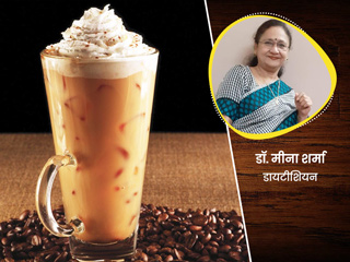 गर्मी में कोल्ड कॉफी पीने के फायदे