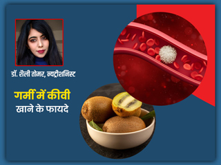 प्लेटलेट्स बढ़ाने में कितना कारगर है कीवी? जानें क्यों कोरोनकाल में बढ़ने लगे कीवी के दाम