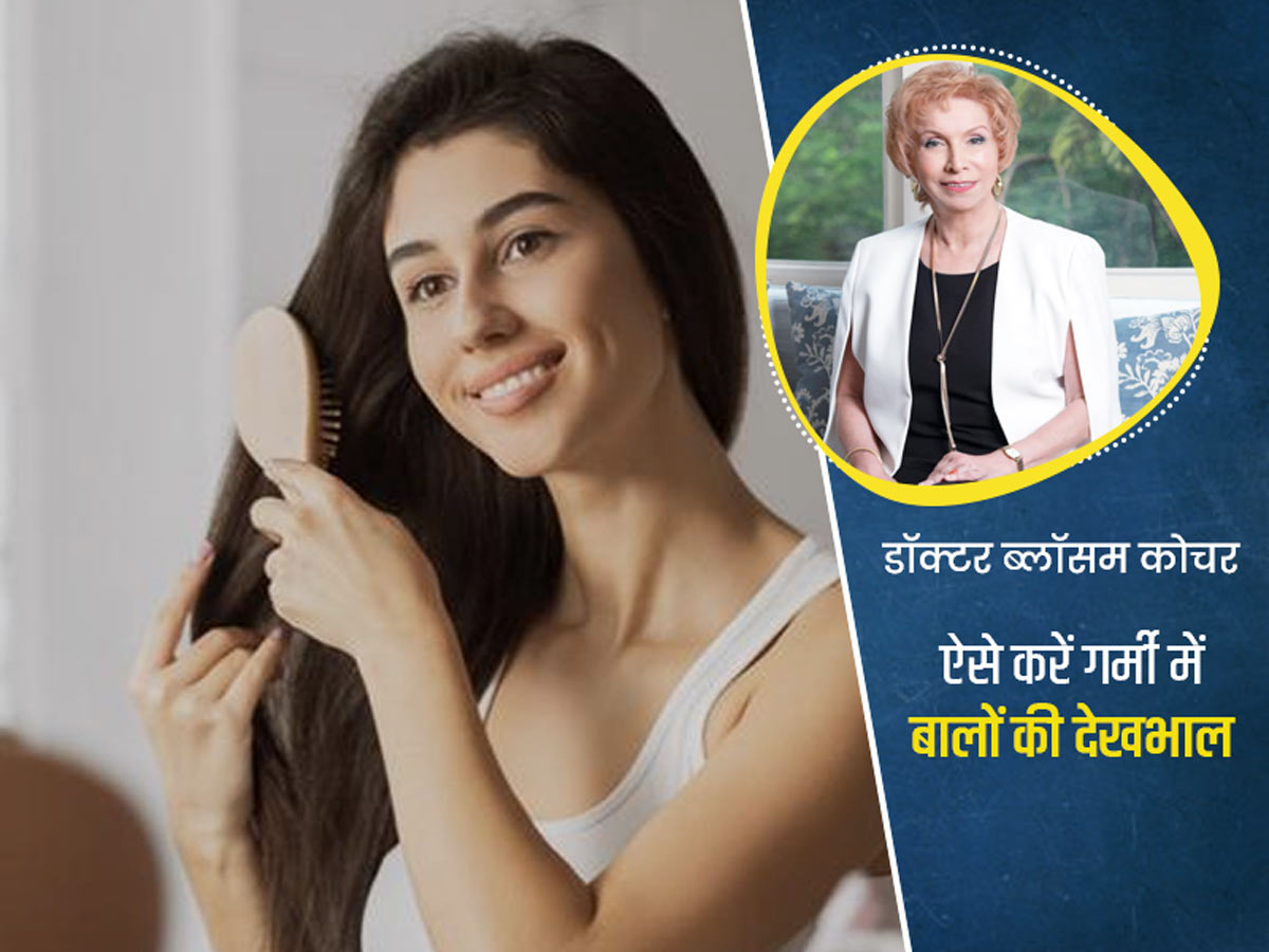 Hair care tips for strong and shiny hair in Hindi | मजबूत और चमकदार बाल पाने हैं तो गर्मी में बदलें अपनी ये 5 आदतें | Onlymyhealth Hair care tips for strong and shiny hair in Hindi | मजबूत और चमकदार बाल पाने हैं तो गर्मी में बदलें अपनी ये 5 आदतें | Onlymyhealth