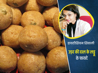 ब्लड प्रेशर कंट्रोल करने के लिए रोज खाएं उड़द दाल के लड्डू, डायटीशियन से जानें रेसिपी और अन्य फायदे