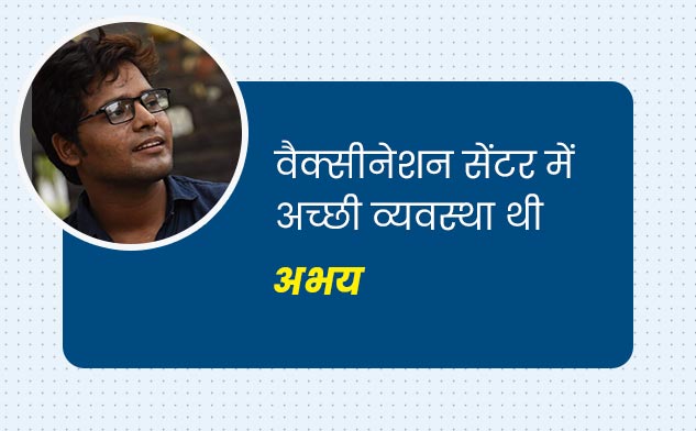 inside1_youthvaccineexperience