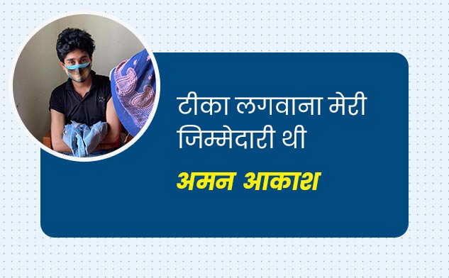 inside2_youthvaccineexperience