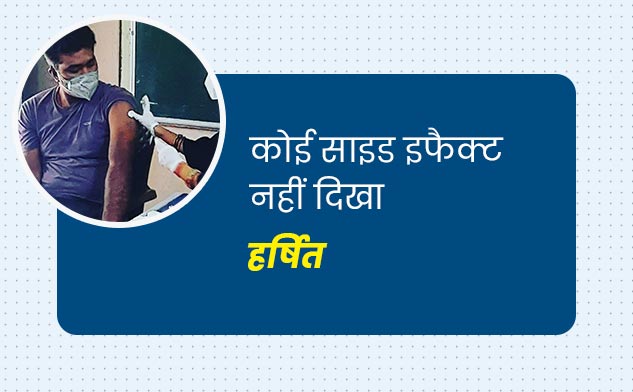 inside4_youthvaccineexperience