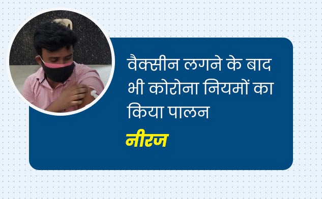 inside6_youthvaccineexperience