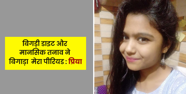 Inside1_mentruationday2021