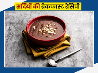 सर्दियों में शरीर को गर्म रखने के लिए ब्रेकफास्ट में खाएं ये 5 डिश, जानें आसान रेसिपी