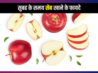 सेब खाने का सही समय क्या है? डायटीशियन से जानें इससे होने वाले 11 फायदे