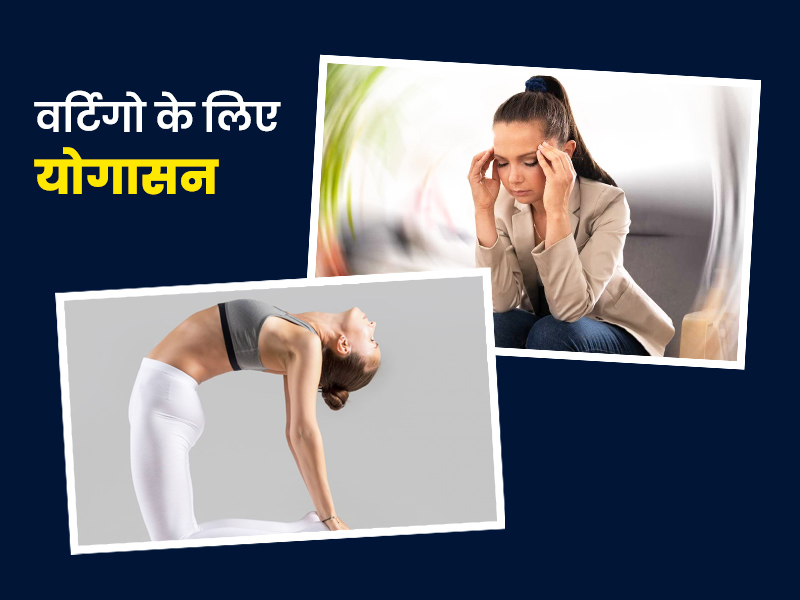 बच्चों के लिए योग के फायदे व 12 आसान योगासन | Importance Of Yoga For  Students In Hindi