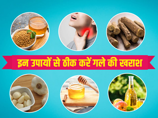 सर्दियों में गले में खराश और इंफेक्शन होने पर आजमाएं ये 10 आसान घरेलू नुस्खे, जल्द मिलेगी राहत