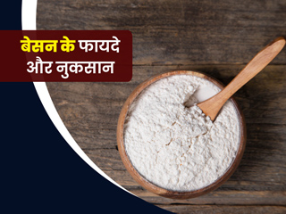 बेसन खाने से सेहत को मिलते हैं ये 5 फायदे, जानें ज्यादा खाने के कुछ नुकसान