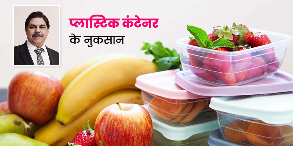 Side effects plastic containers expert tips in hindi प्लास्टिक के