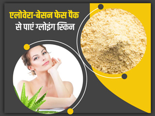 एलोवेरा और बेसन फेस पैक से पाएं ग्लोइंग स्किन, जानें इसके फायदे और बनाने का तरीका