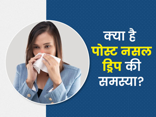 जुकाम होने पर गले और नाक में बार-बार क्यों आता है बलगम? जानें इसका कारण और घरेलू उपचार
