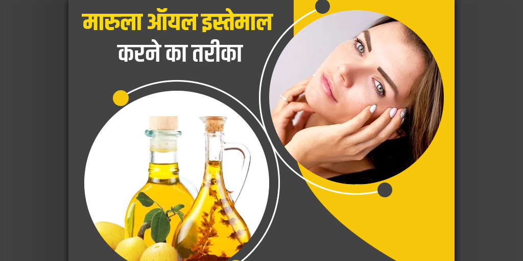 Marula oil Benefits for Skin Hair and Overall Health, How to use in