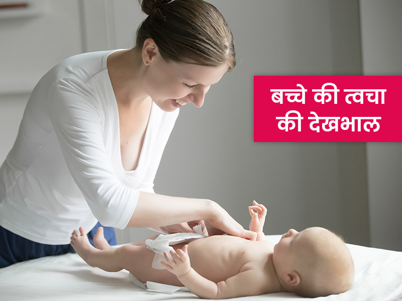 बच्चों की अच्छी स्किन के लिए अपनाएं ये 6 आसान घरेलू नुस्खे, बनी रहेगी कोमलता और बढ़ेगा निखार