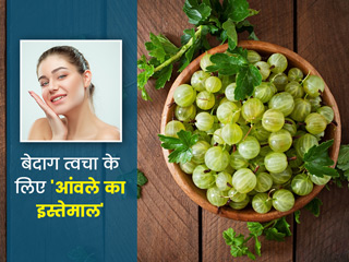 आंवला पाउडर का इन 9 तरीकों से करें इस्तेमाल, दूर होगी त्वचा की कई समस्याएं और मिलेगा बेदाग चेहरा